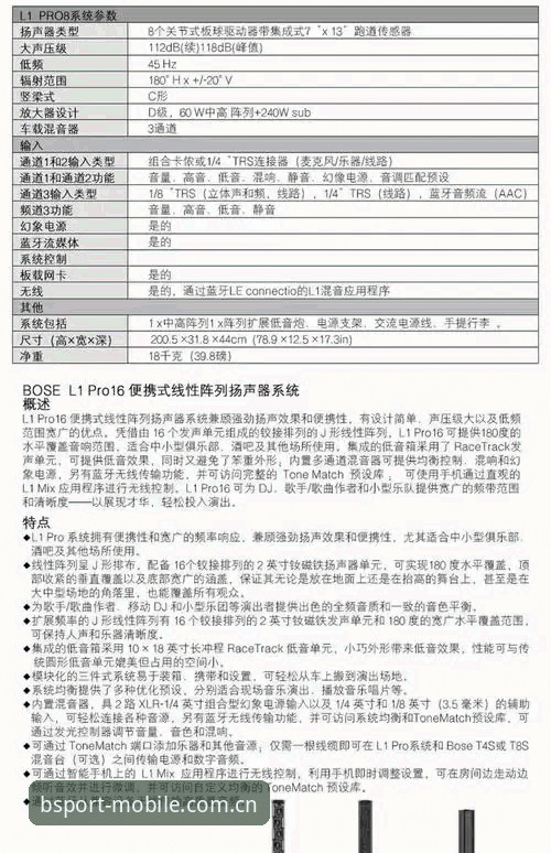 必博体育官网实用指南：快速搞定bsport体育下载与安装的必备知识