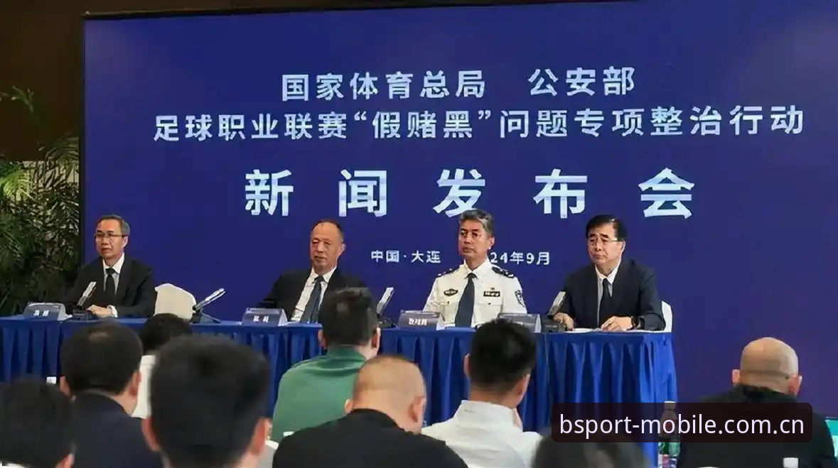 bsport体育移动端 资深球迷深度复盘:从足协第三批禁足名单看中国足球的深层病灶