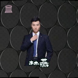林薇